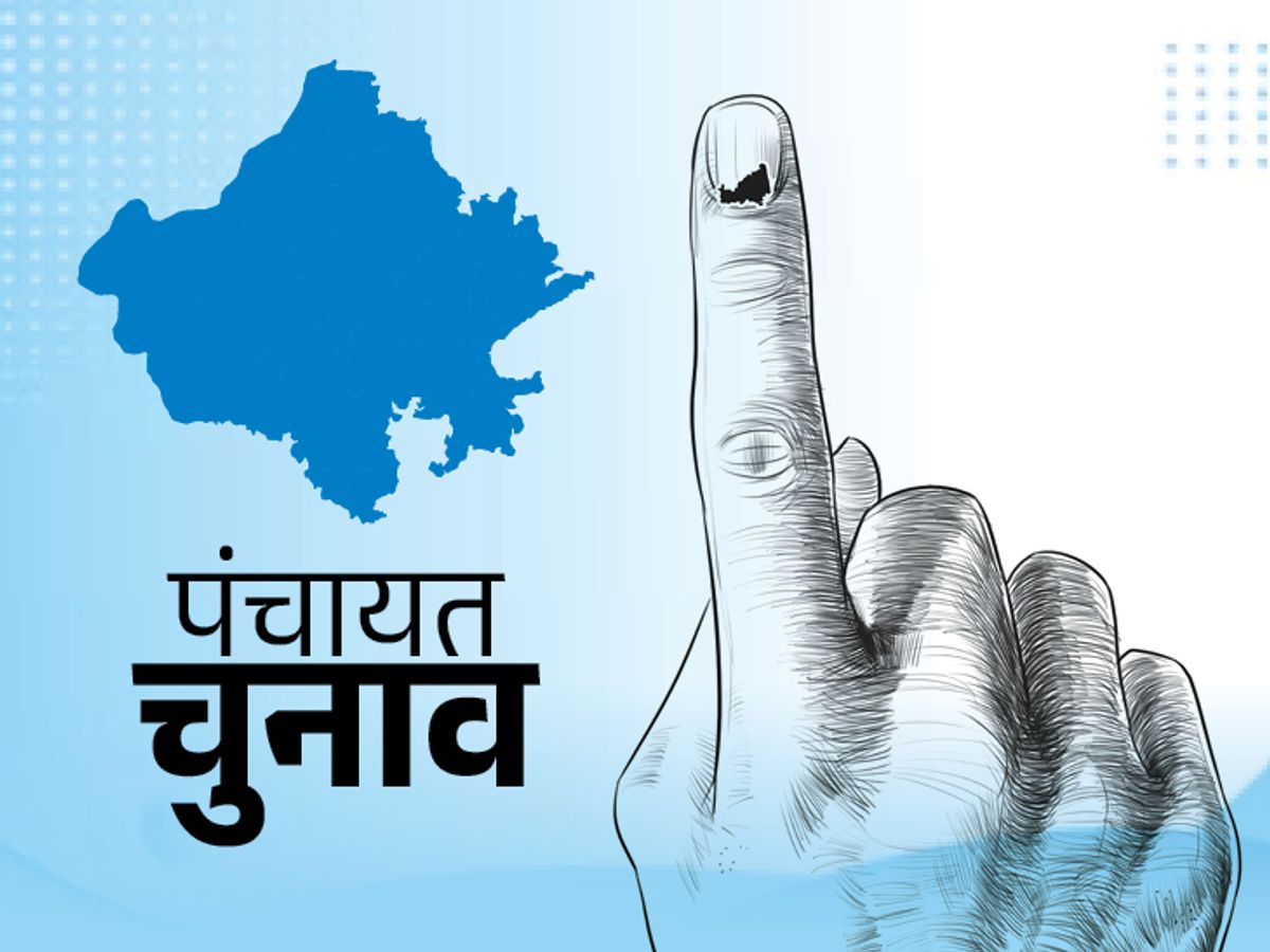 Panchayat Chunav: दो बार रिजर्व रही पंचायतें ओपन, पंचायत चुनाव नियमों में संशोधन का ड्राफ्ट जारी