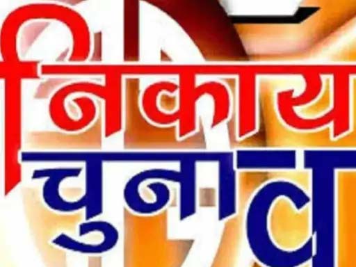 मंडी नगर निगम में निर्दलीय बिगाड़ सकते हैं खेल, भाजपा-कांग्रेस के लिए आजाद उम्मीदवारों से पार पाना चुनौती