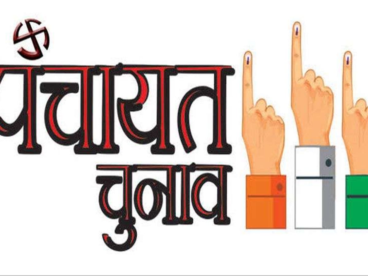 20 साल में निर्विरोध चुनीं 735 पंचायतें, हर साल बढ़ रहा सहमति से ग्रामीण संसद चुनने का आंकड़ा