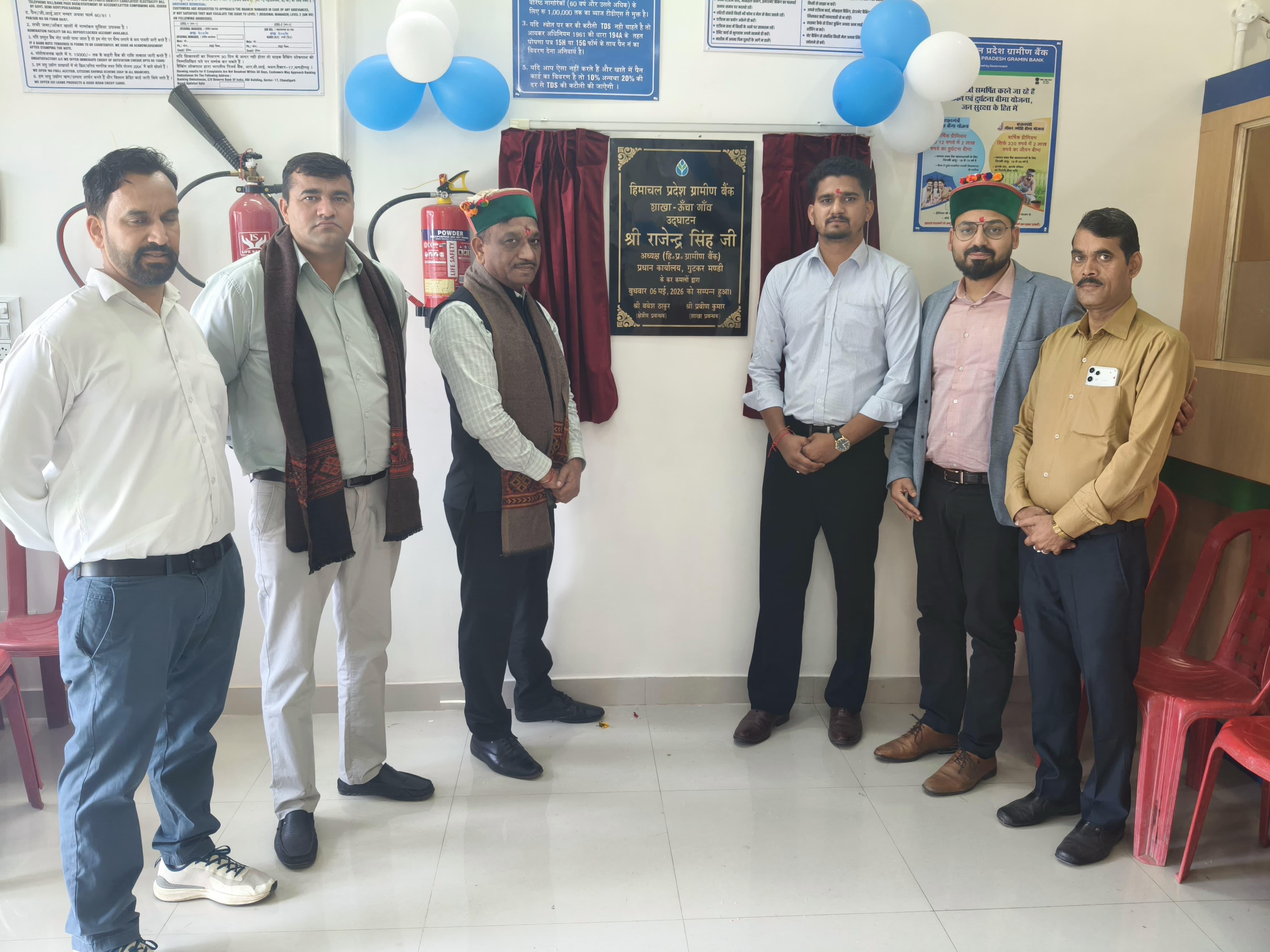 हिमाचल ग्रामीण बैंक का विस्तार, ऊँचागाँव में खुली 276वीं शाखा