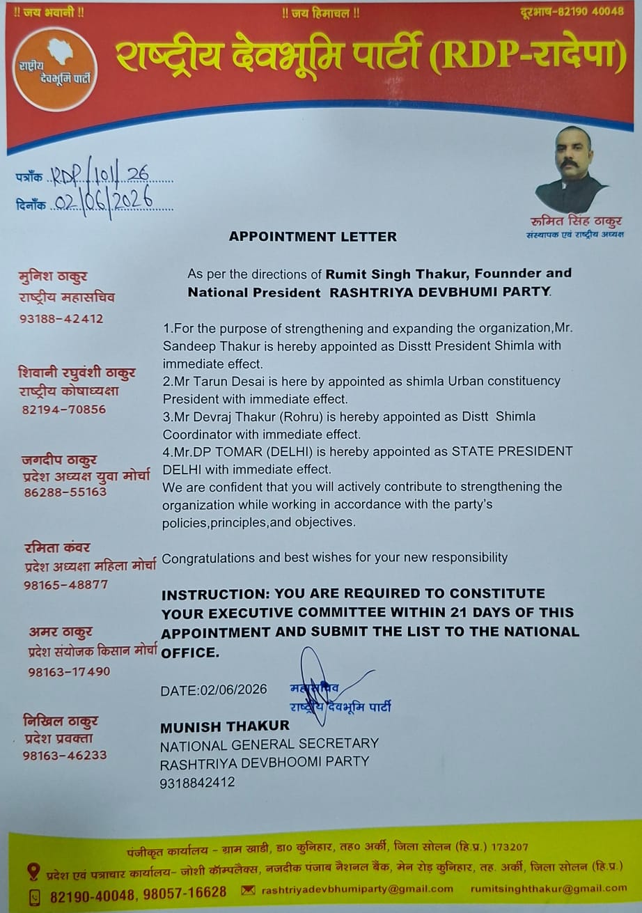 राष्ट्रीय देवभूमि पार्टी ने संगठन विस्तार को लेकर महत्वपूर्ण नियुक्तियां कीं