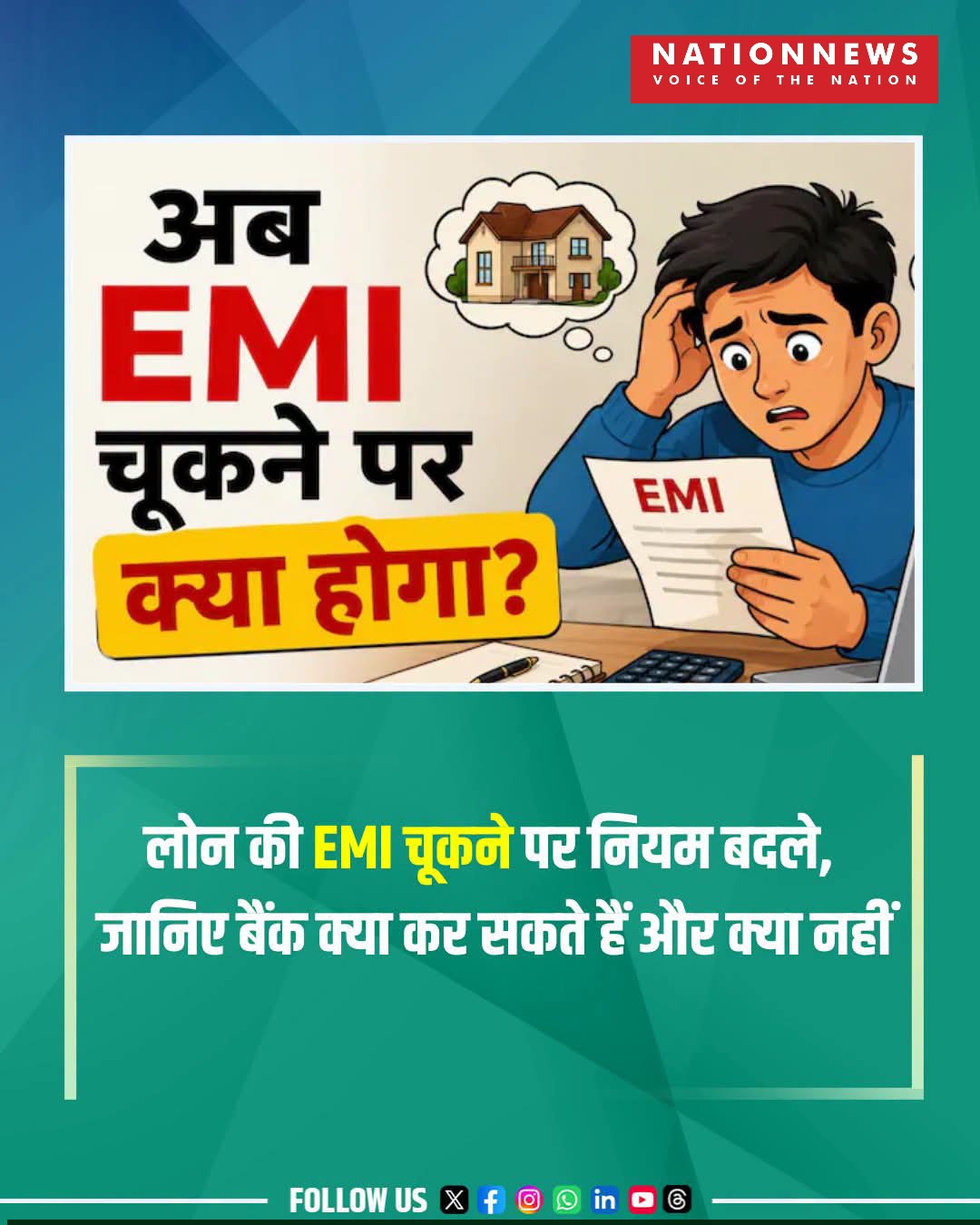 RBI Loan Recovery Rules: EMI नहीं चुकाई तो क्या बैंक आपका मोबाइल या लैपटॉप लॉक कर सकता है? जानिए 1 जनवरी 2027 से बदलेंगे ये नियम